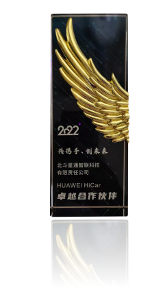 2022华为hicar卓越尊老凯时人生就是博的合作伙伴奖